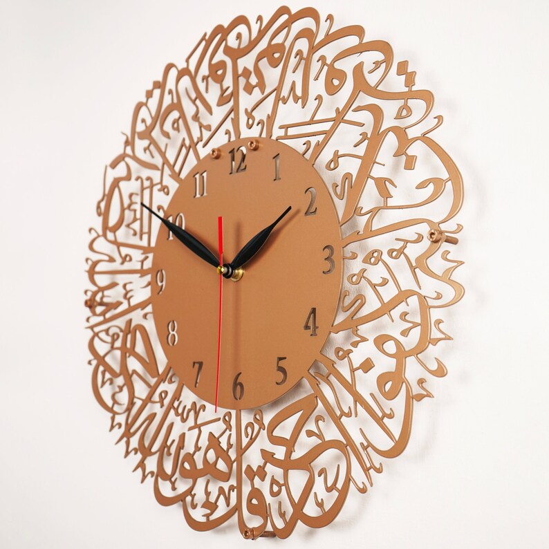 Surah Al Ikhlas Acrylic Wall Clock
