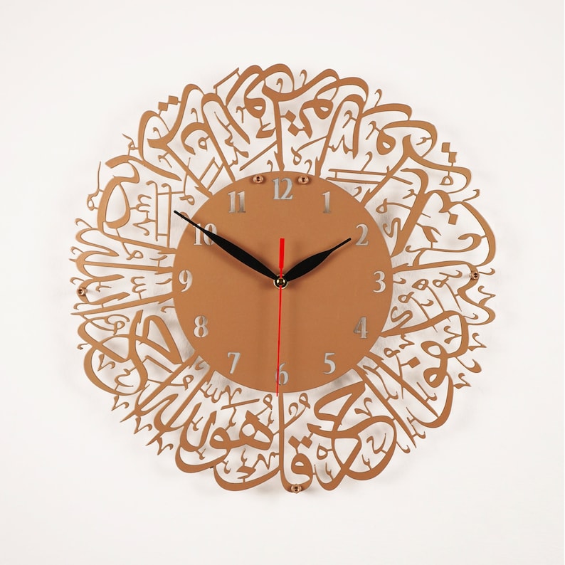 Surah Al Ikhlas Acrylic Wall Clock
