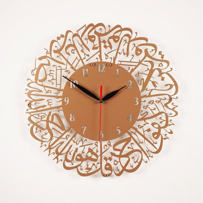 Surah Al Ikhlas Acrylic Wall Clock